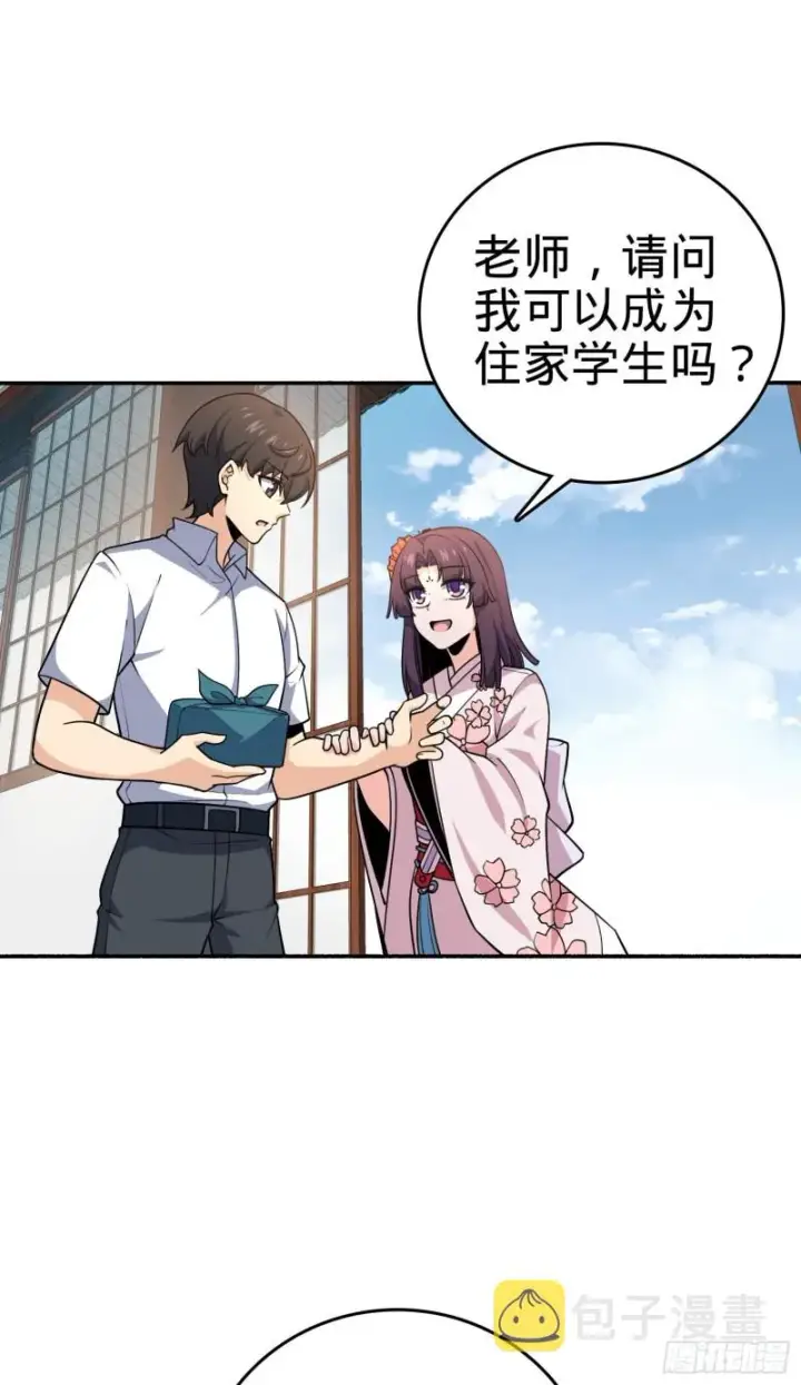 《大王饶命》218 武馆活广告图45