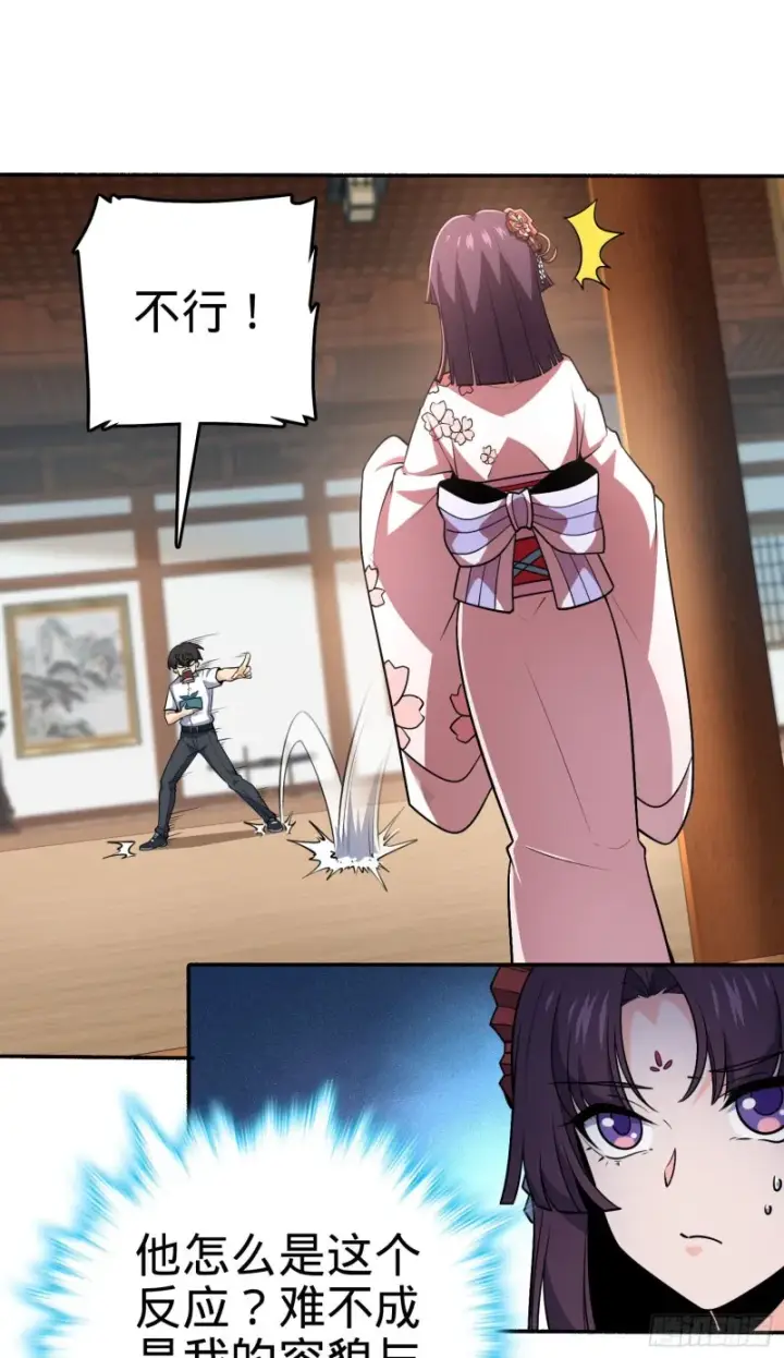 《大王饶命》218 武馆活广告图47