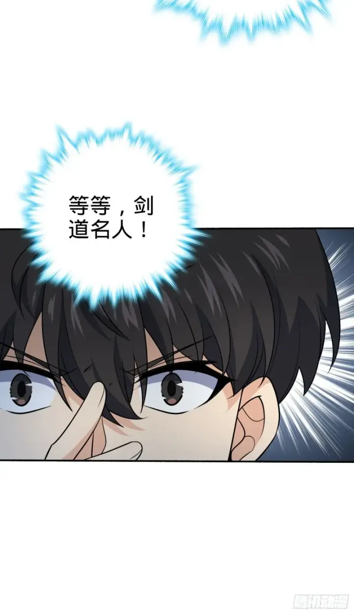 《大王饶命》218 武馆活广告图49