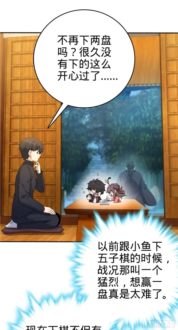 《大王饶命》218 武馆活广告图5