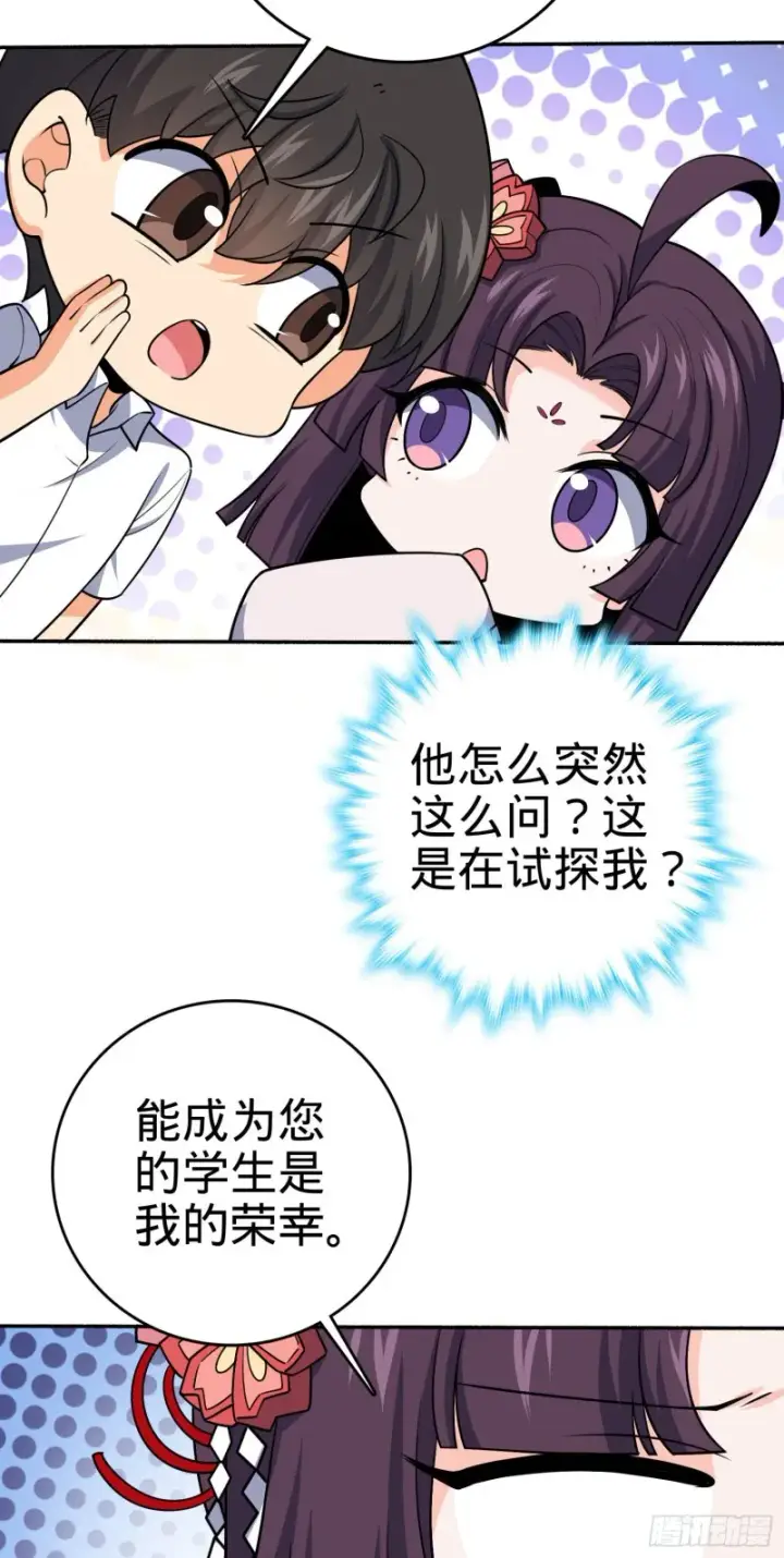 《大王饶命》218 武馆活广告图51