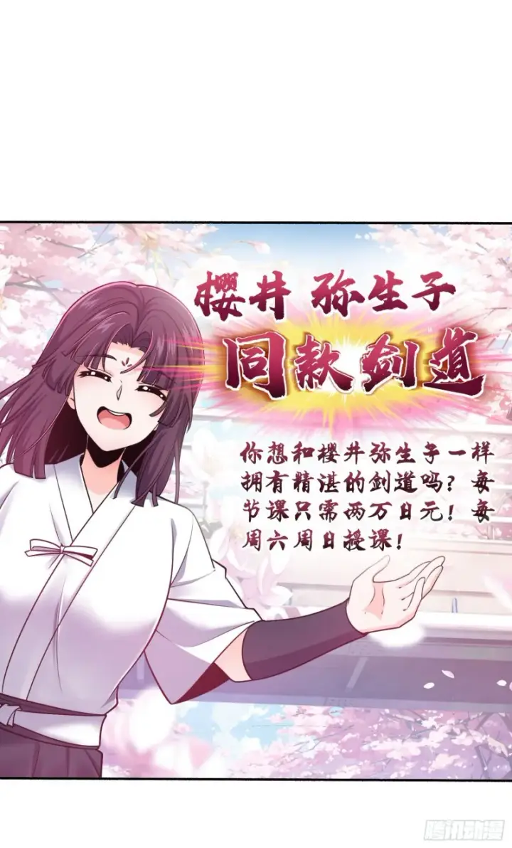 《大王饶命》218 武馆活广告图56