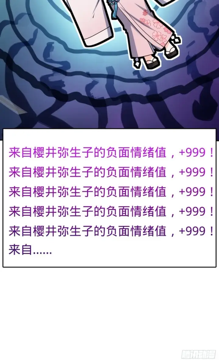 《大王饶命》218 武馆活广告图59