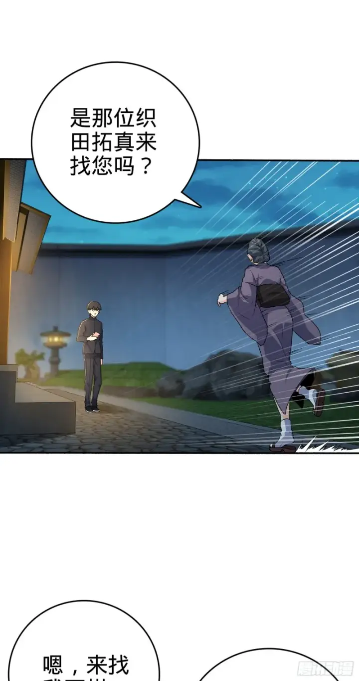 《大王饶命》218 武馆活广告图8