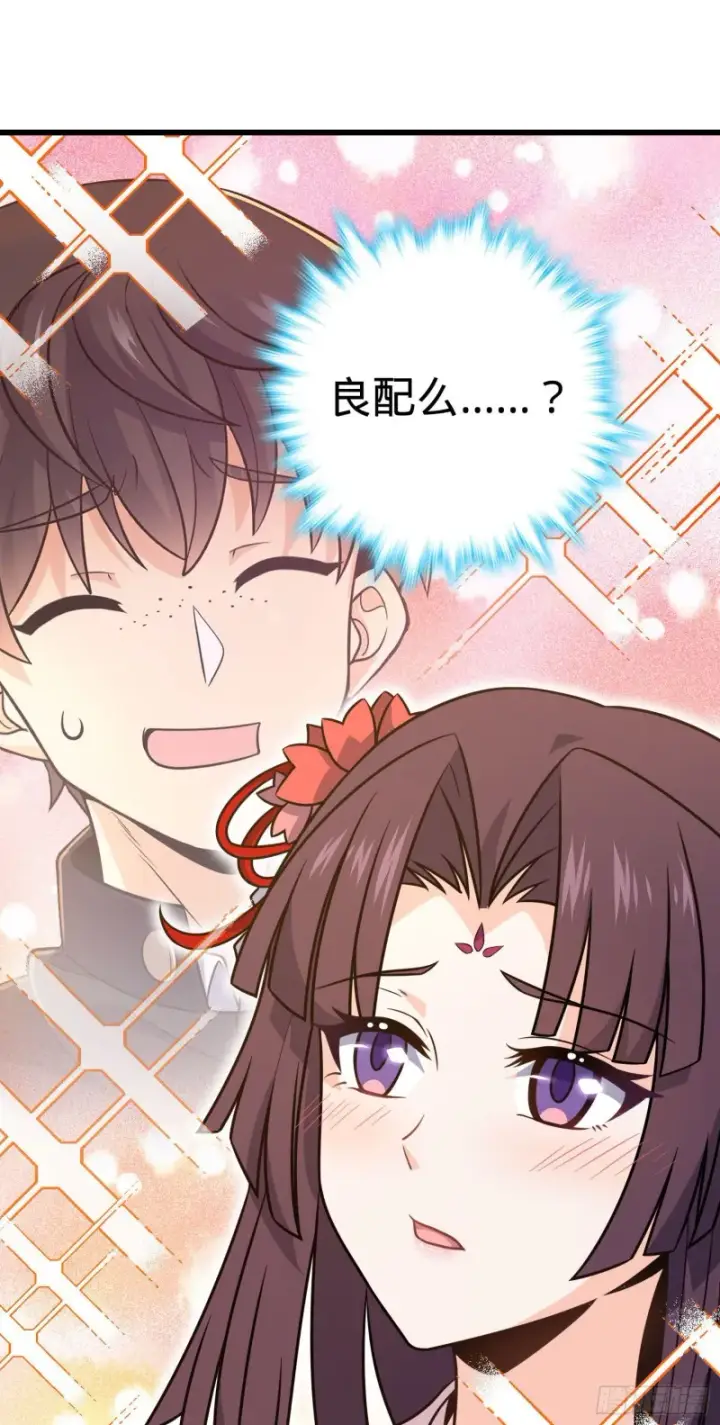 《大王饶命》219 谷口文代的后手图10