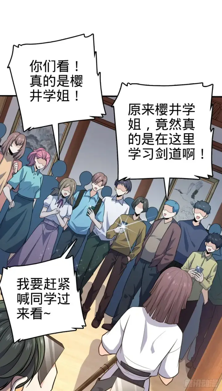 《大王饶命》219 谷口文代的后手图13