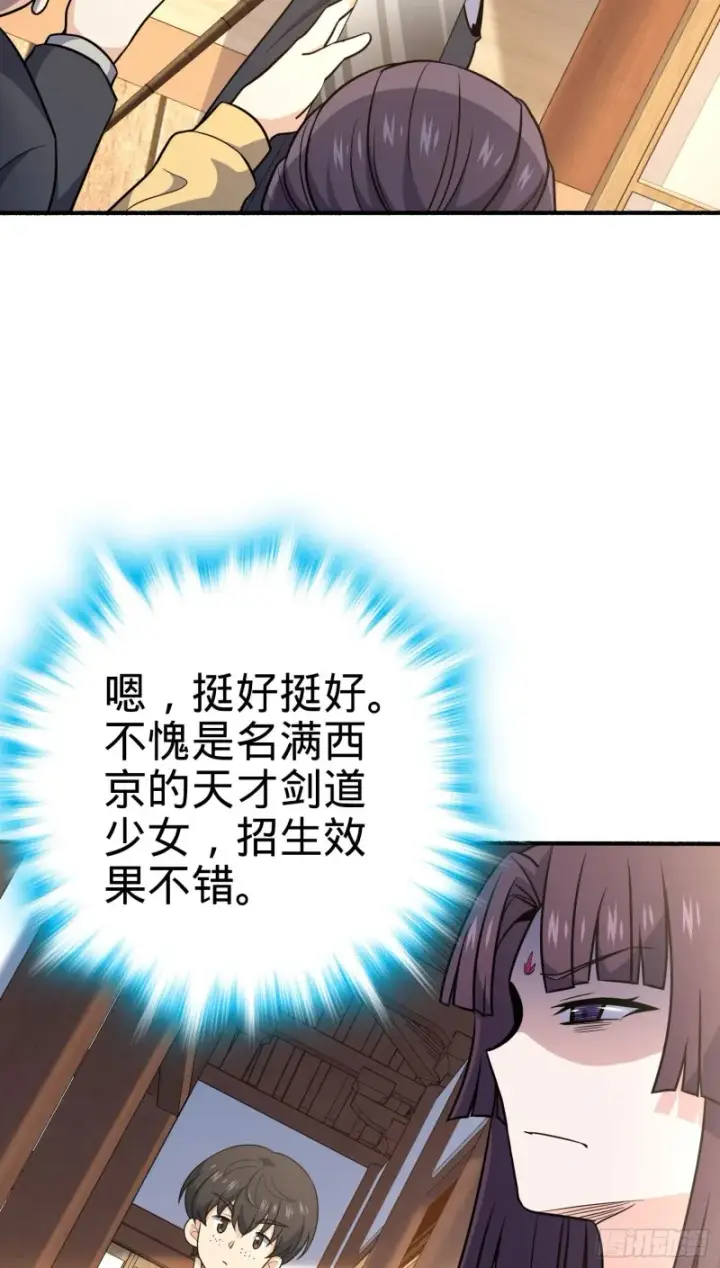 《大王饶命》219 谷口文代的后手图14