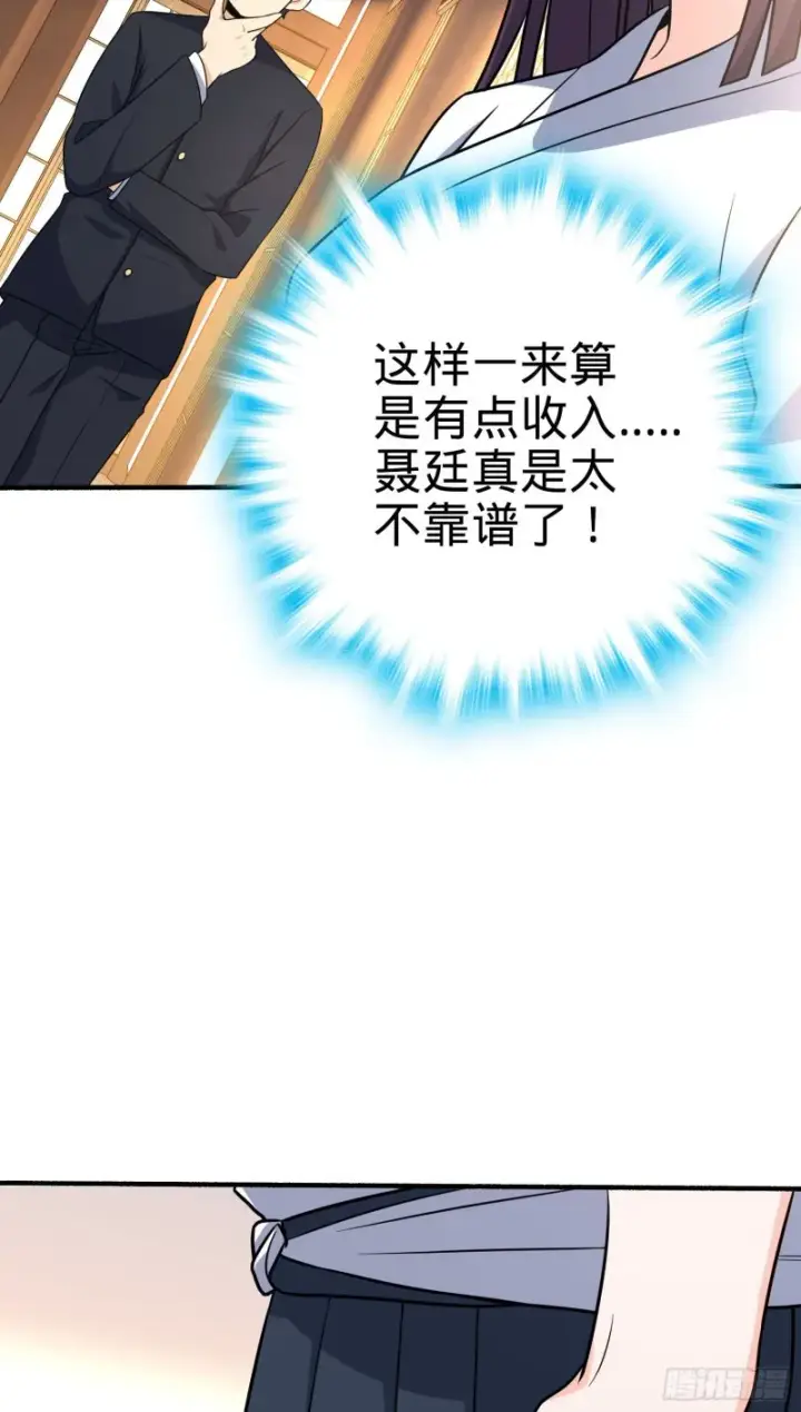 《大王饶命》219 谷口文代的后手图15