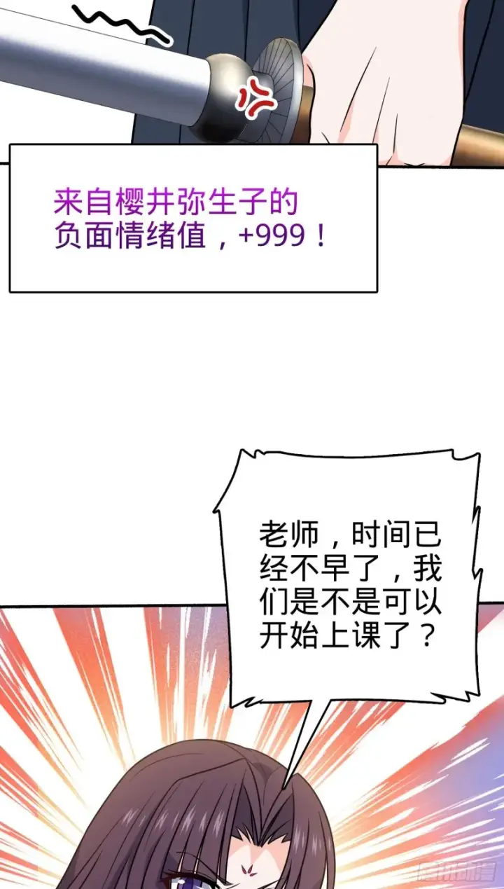 《大王饶命》219 谷口文代的后手图16