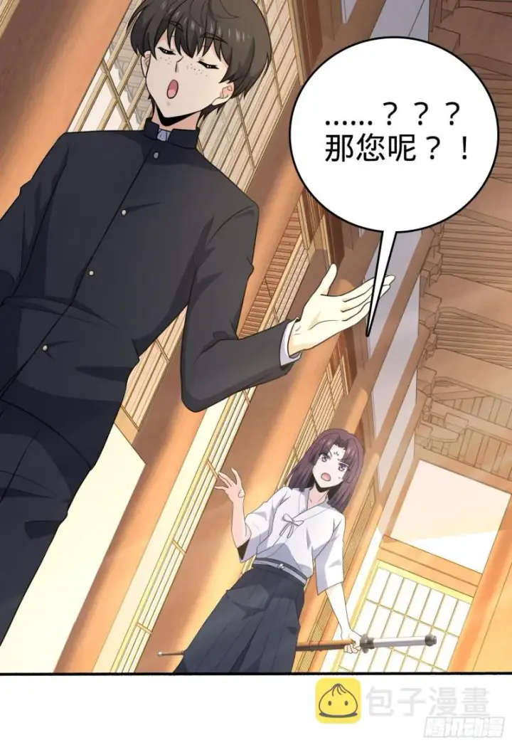《大王饶命》219 谷口文代的后手图18