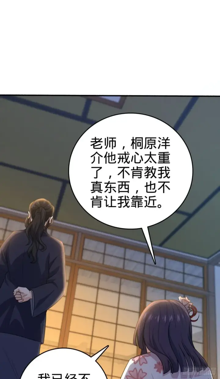 《大王饶命》219 谷口文代的后手图2
