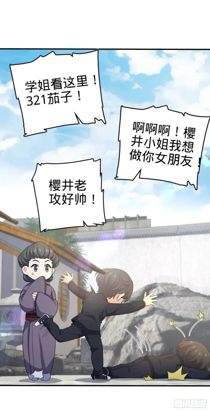 《大王饶命》219 谷口文代的后手图22