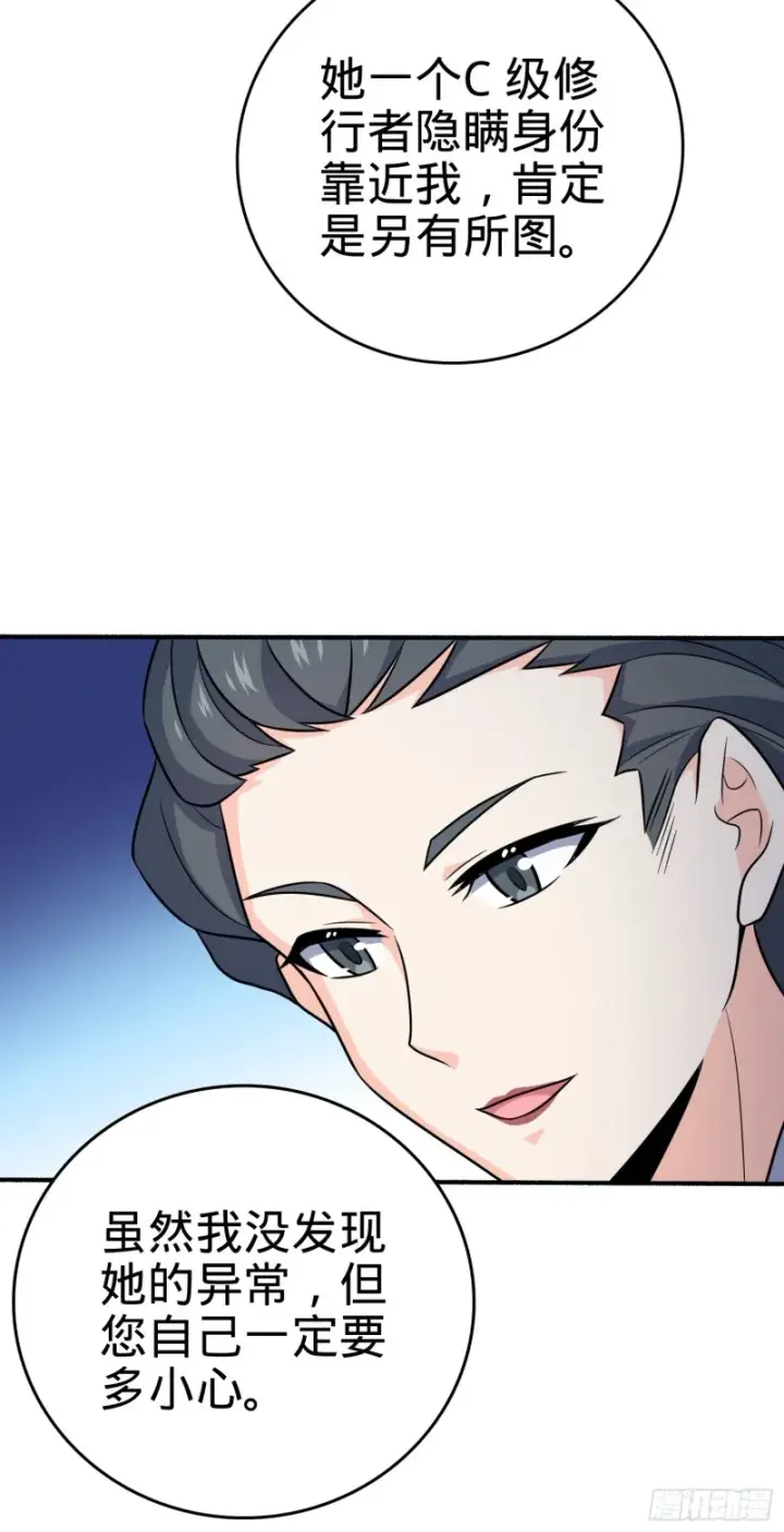 《大王饶命》219 谷口文代的后手图24