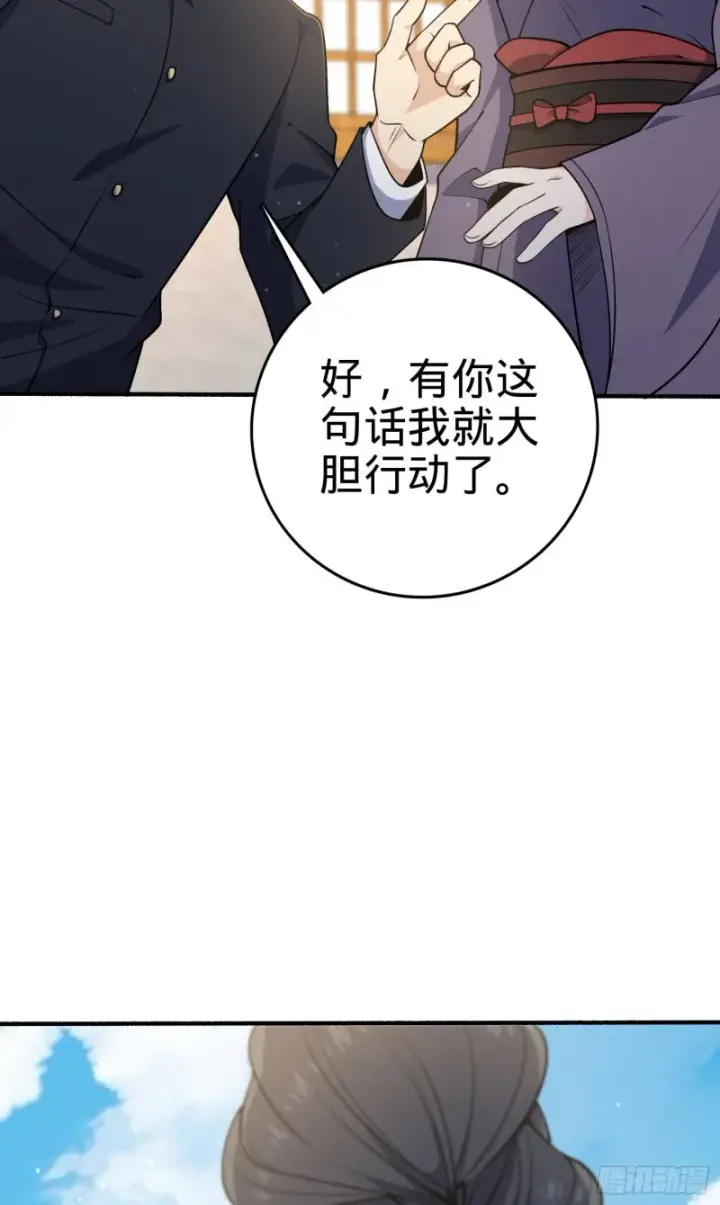 《大王饶命》219 谷口文代的后手图28
