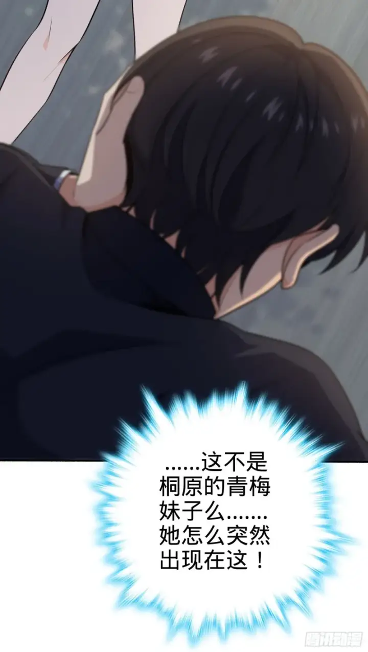 《大王饶命》219 谷口文代的后手图36