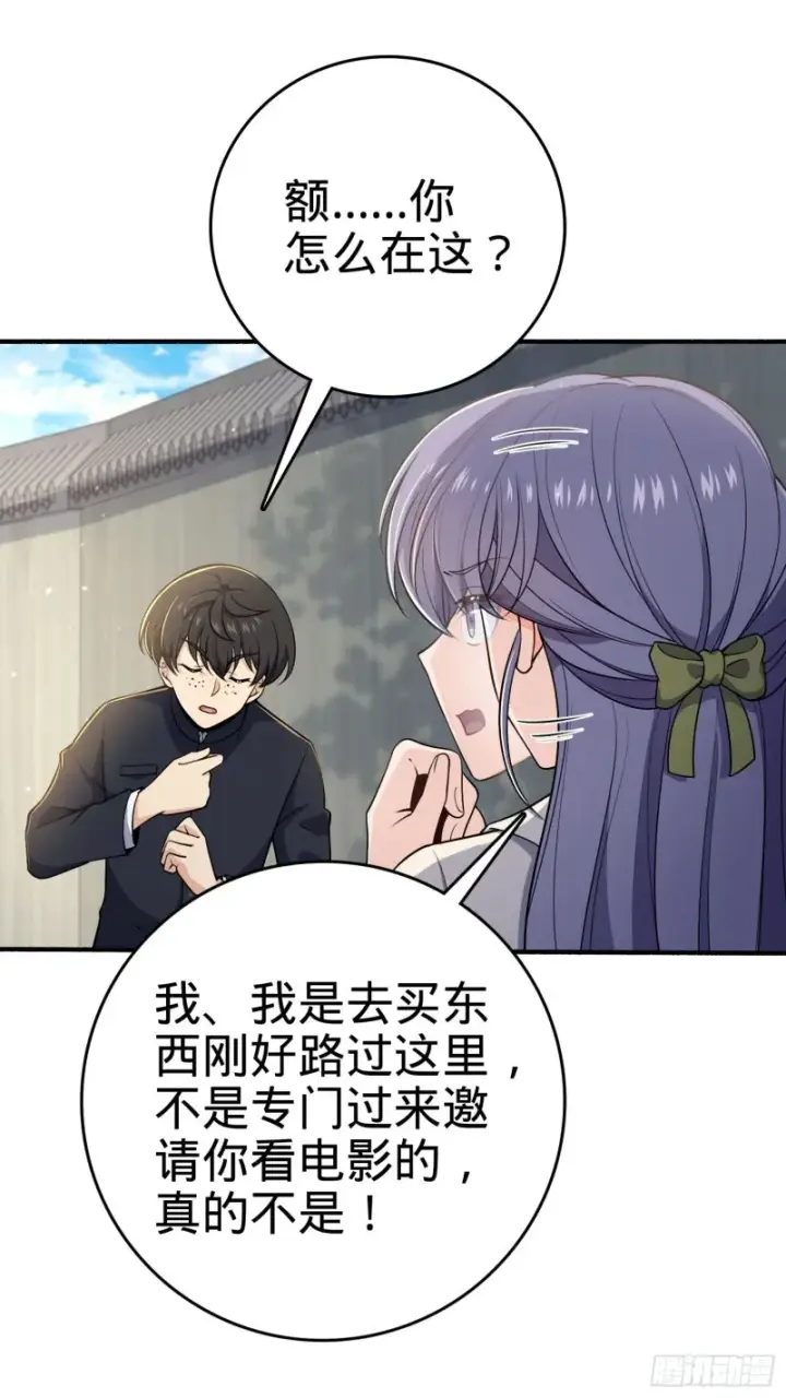 《大王饶命》219 谷口文代的后手图37