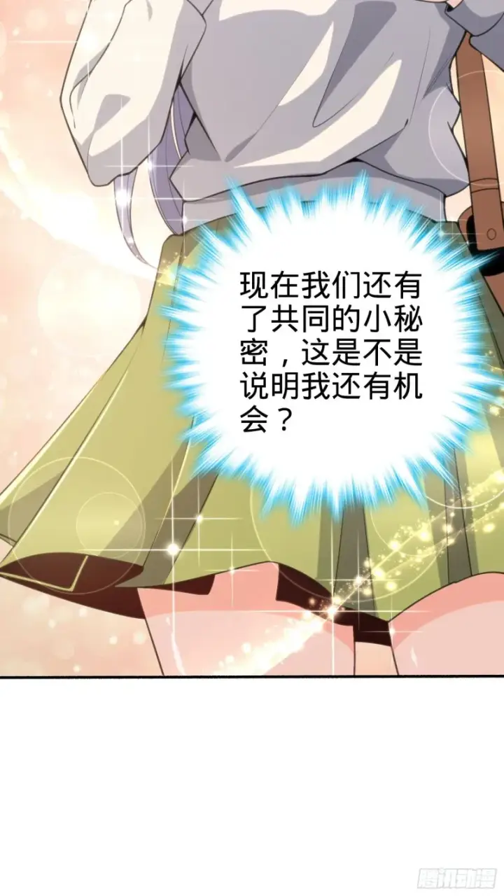 《大王饶命》219 谷口文代的后手图42
