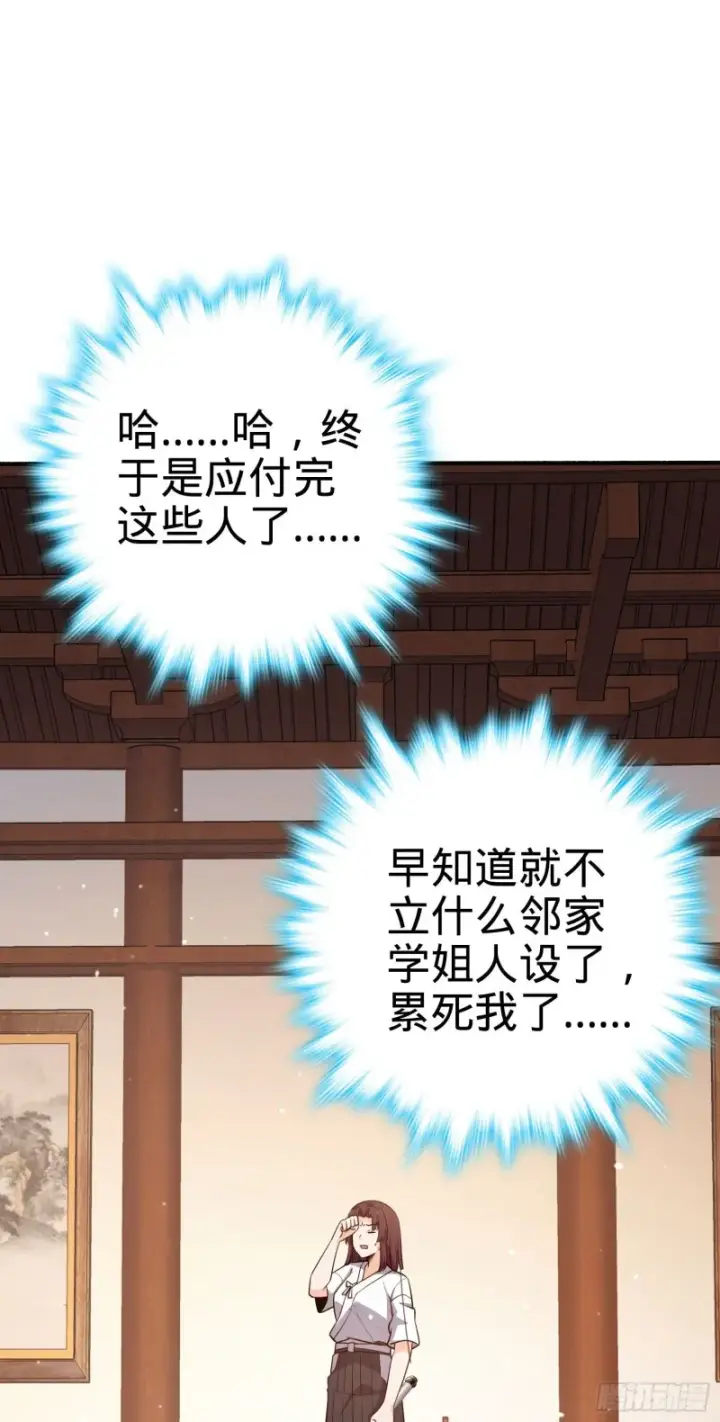 《大王饶命》219 谷口文代的后手图45