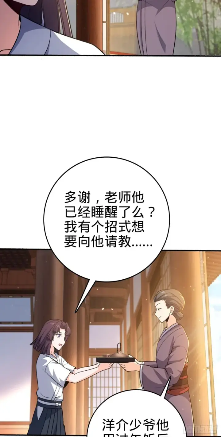 《大王饶命》219 谷口文代的后手图47
