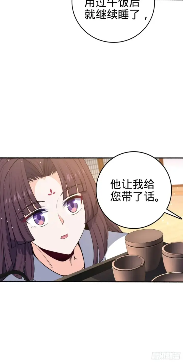 《大王饶命》219 谷口文代的后手图48