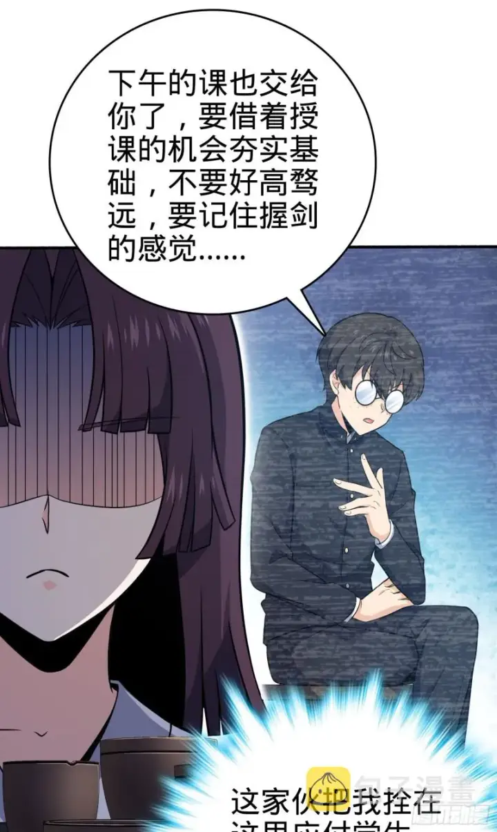《大王饶命》219 谷口文代的后手图49
