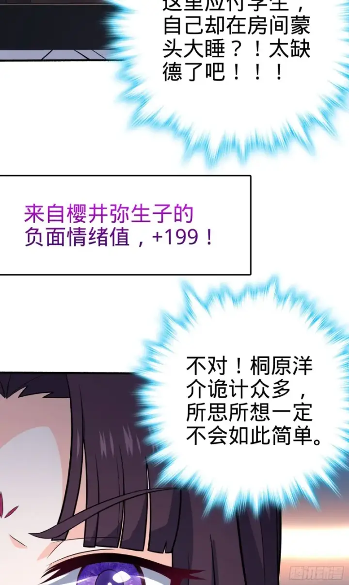 《大王饶命》219 谷口文代的后手图50