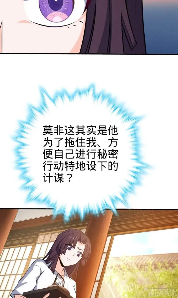 《大王饶命》219 谷口文代的后手图51