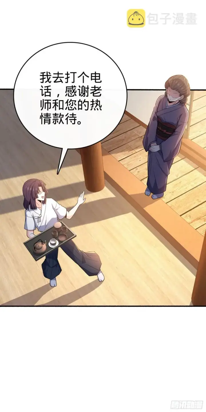 《大王饶命》219 谷口文代的后手图55