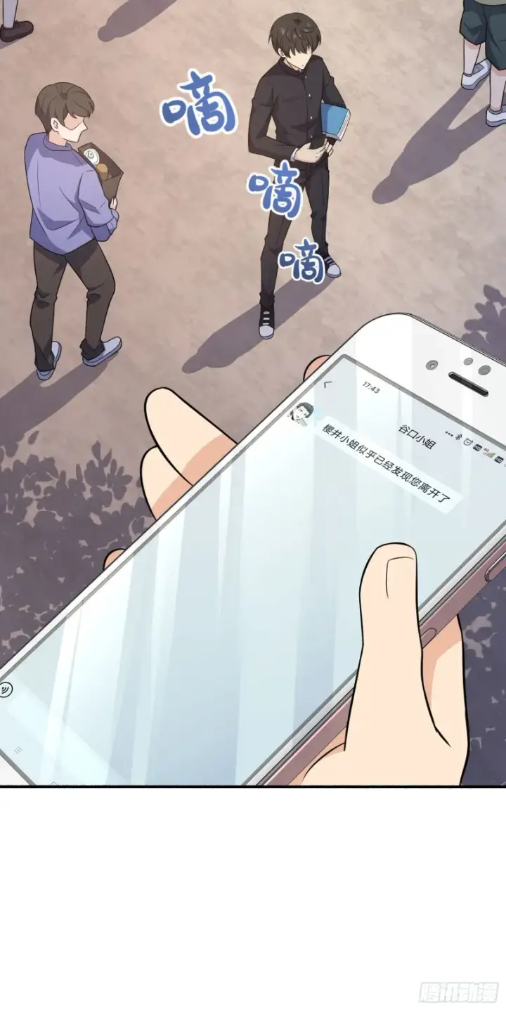 《大王饶命》219 谷口文代的后手图59