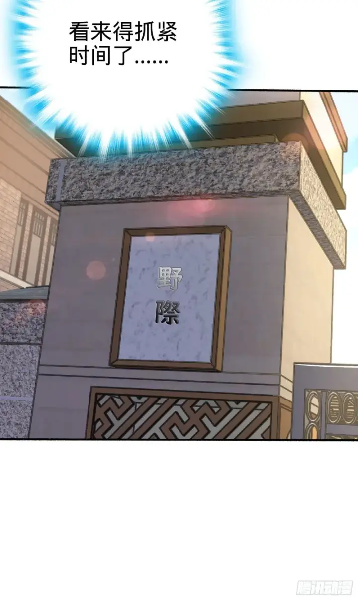《大王饶命》219 谷口文代的后手图62