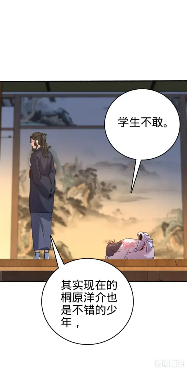 《大王饶命》219 谷口文代的后手图8