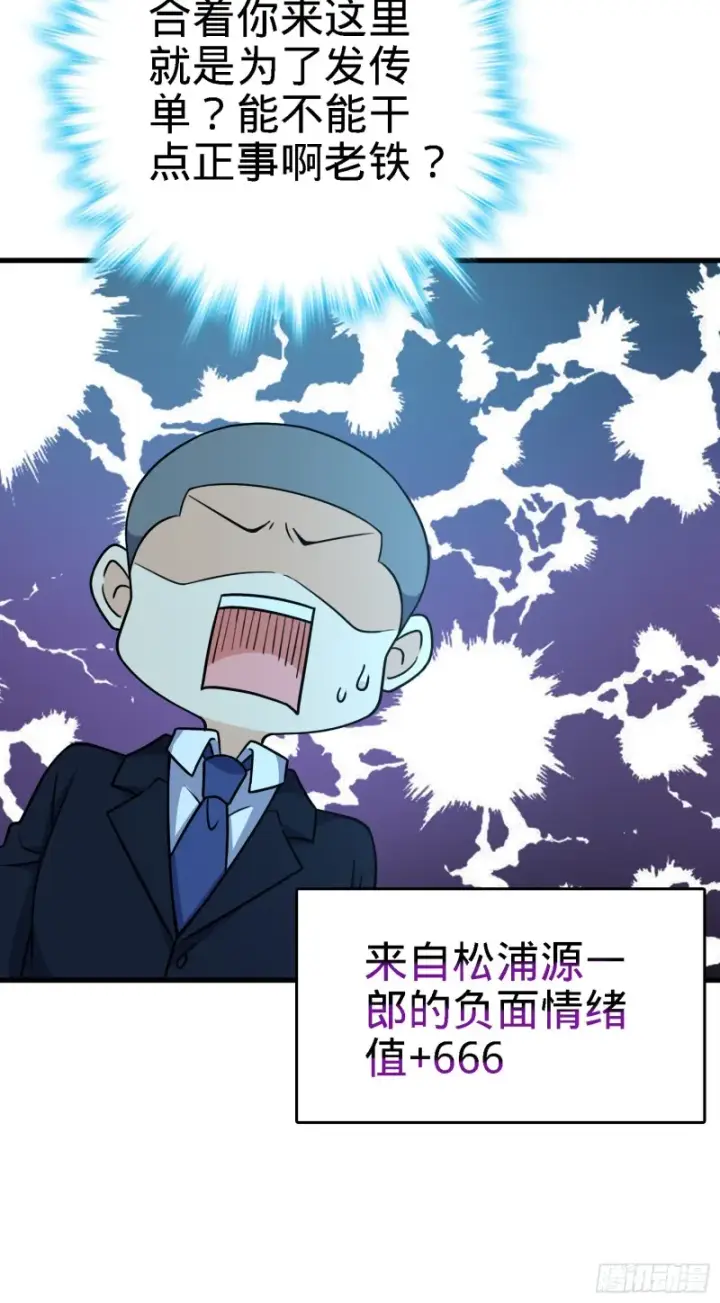 《大王饶命》220 深夜杀机图13