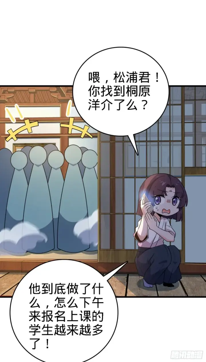 《大王饶命》220 深夜杀机图19