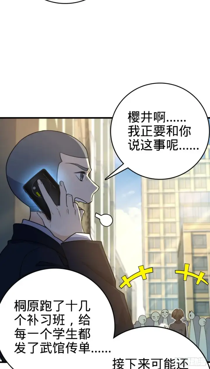 《大王饶命》220 深夜杀机图20