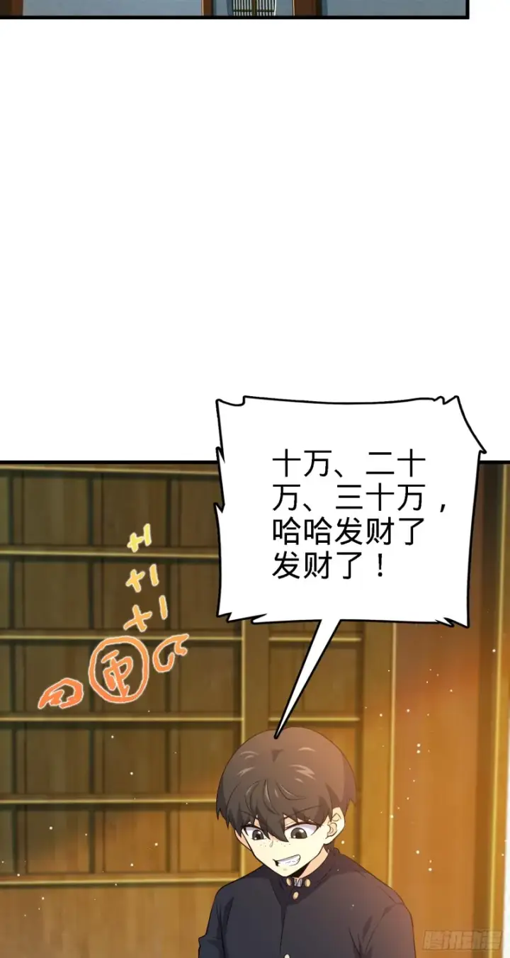 《大王饶命》220 深夜杀机图26