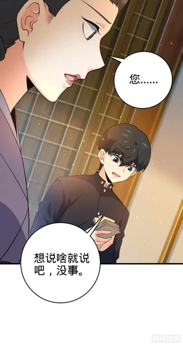 《大王饶命》220 深夜杀机图29