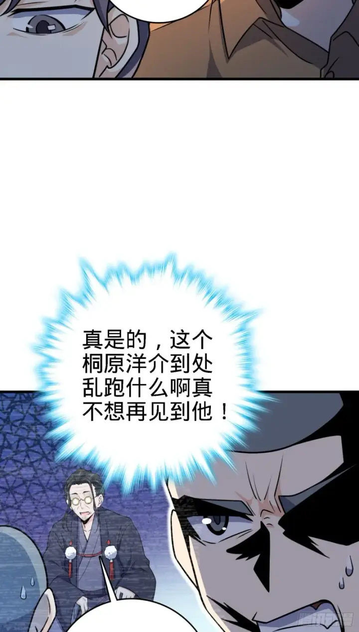 《大王饶命》220 深夜杀机图3