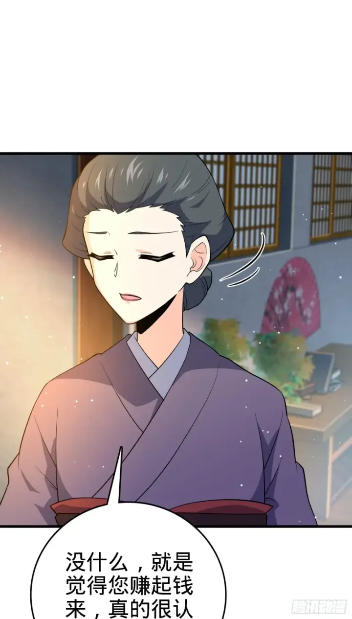 《大王饶命》220 深夜杀机图30