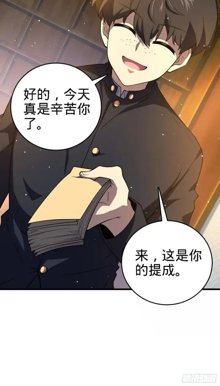 《大王饶命》220 深夜杀机图35