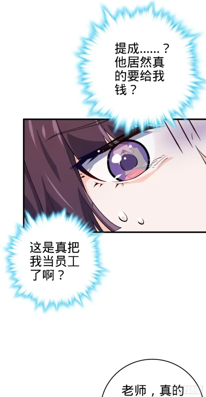 《大王饶命》220 深夜杀机图36