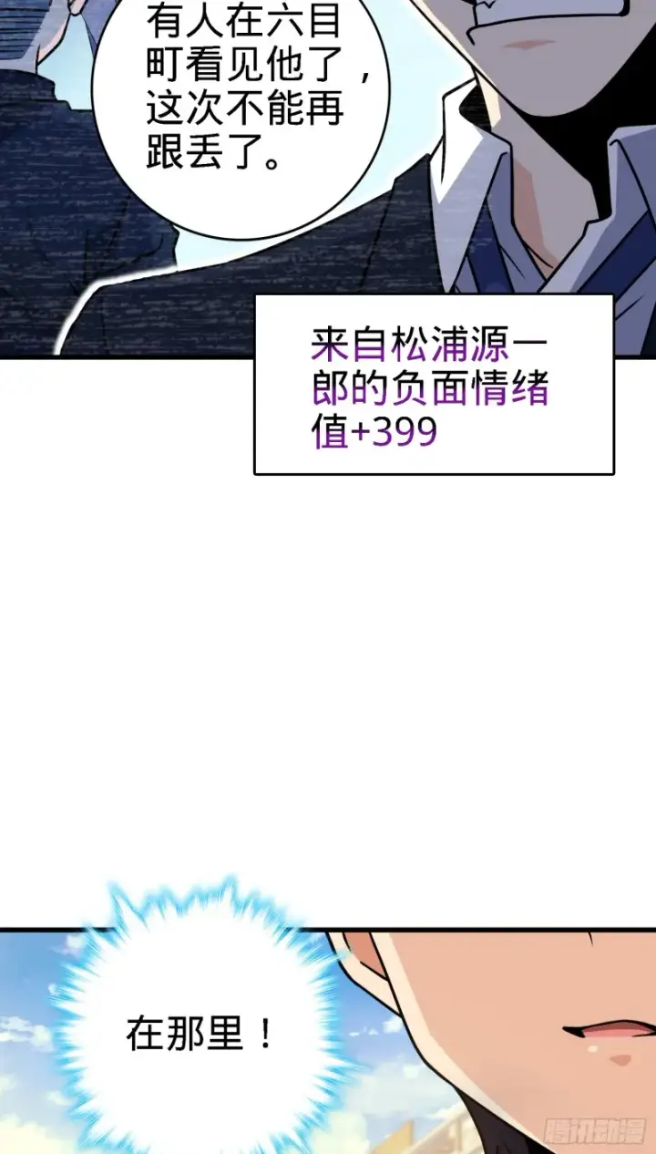《大王饶命》220 深夜杀机图4