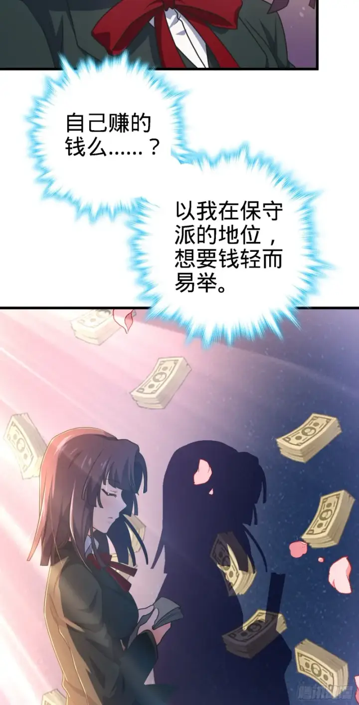 《大王饶命》220 深夜杀机图43