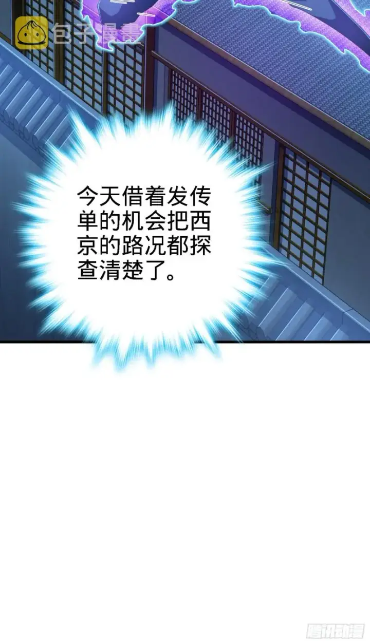 《大王饶命》220 深夜杀机图49