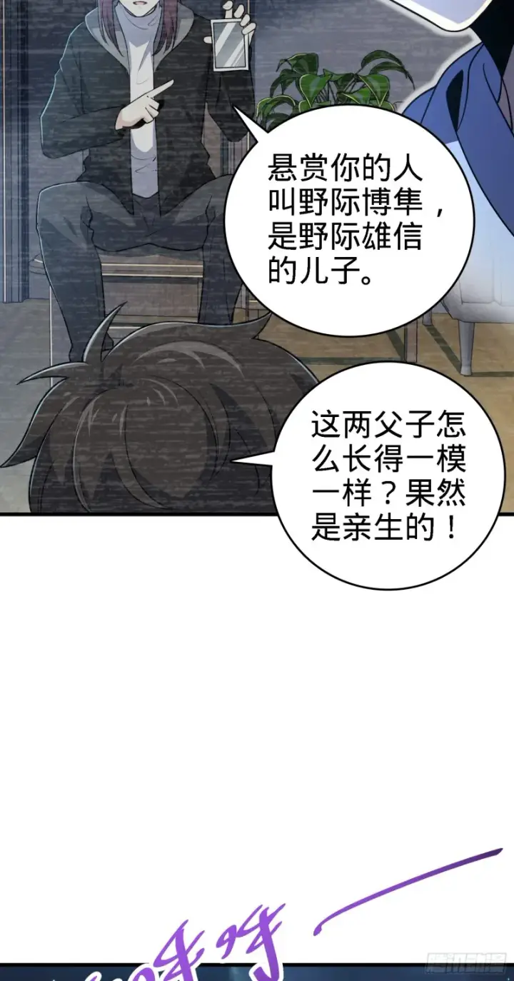 《大王饶命》220 深夜杀机图54