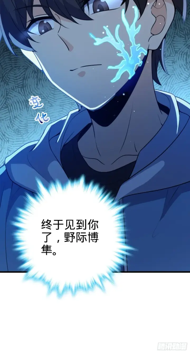 《大王饶命》220 深夜杀机图58