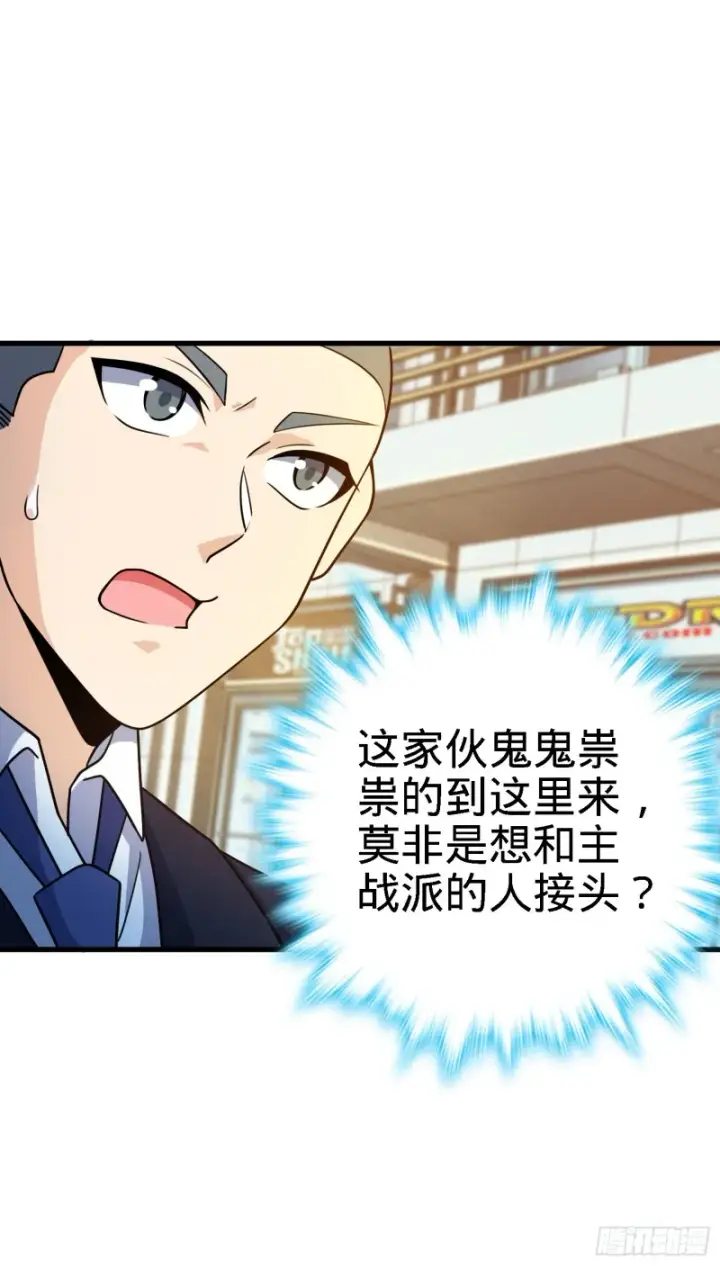 《大王饶命》220 深夜杀机图7