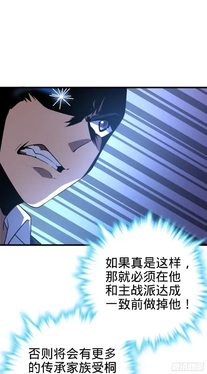 《大王饶命》220 深夜杀机图8