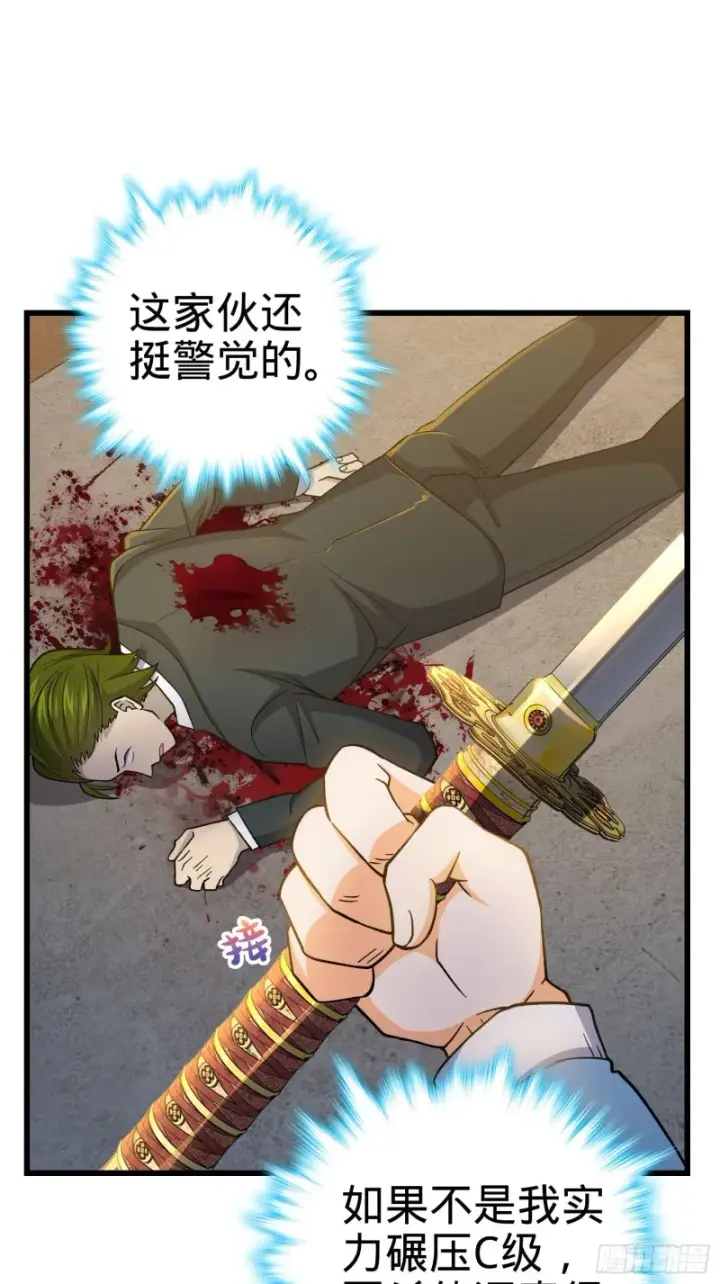 《大王饶命》221 野际之死图21