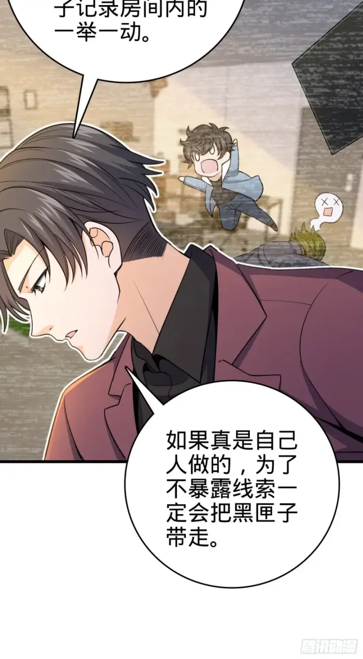 《大王饶命》221 野际之死图31