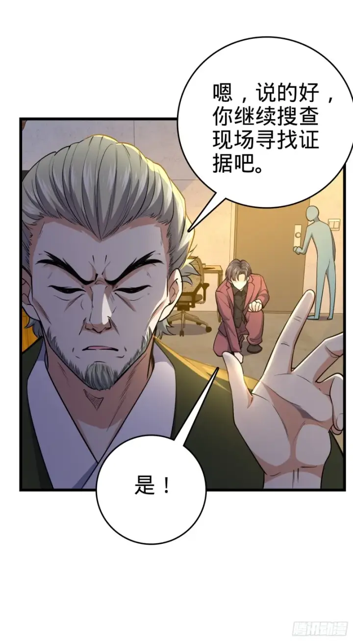 《大王饶命》221 野际之死图32